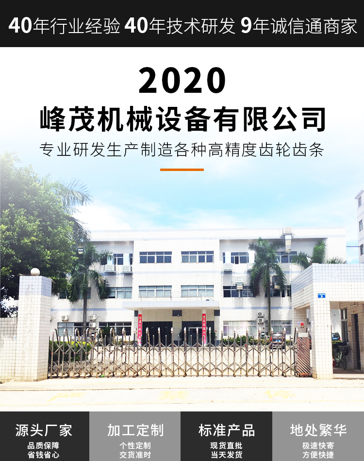 峰茂機械設(shè)備有限公司 峰茂機械設(shè)備有限公司